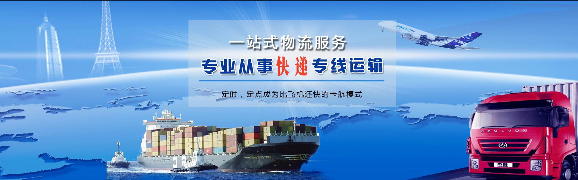 潼关到克罗地亚物流公司-潼关至克罗地亚物流专线-潼关空运到克罗地亚-优时通物流有限公司
